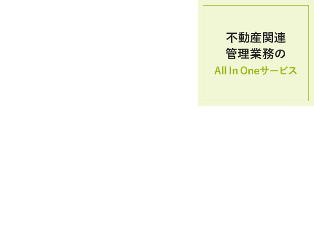 株式会社千葉住宅サービス社