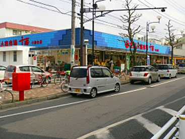 ■スーパーマーケット(千葉市若葉区)